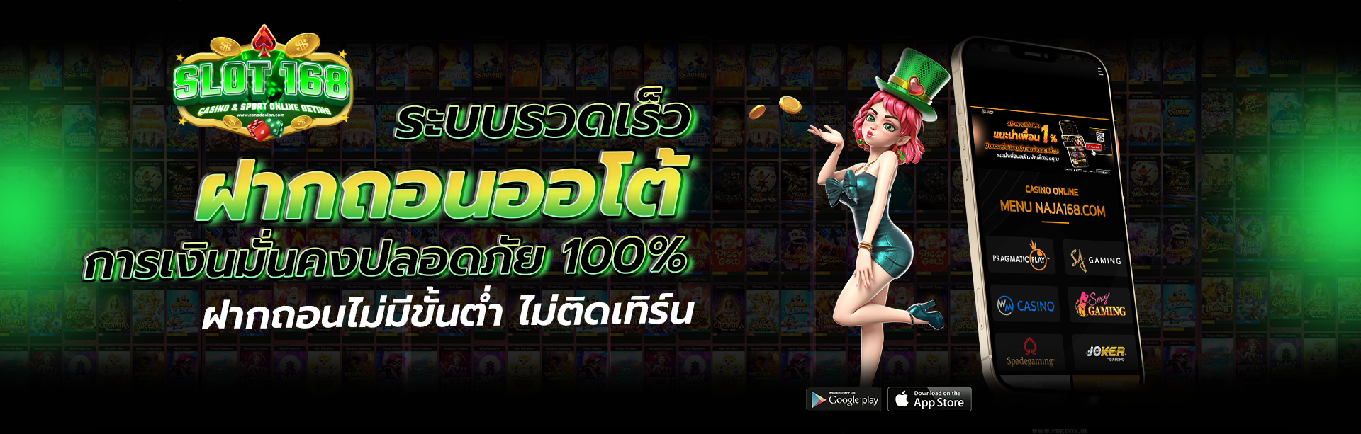 เว็บ-ตรง-168