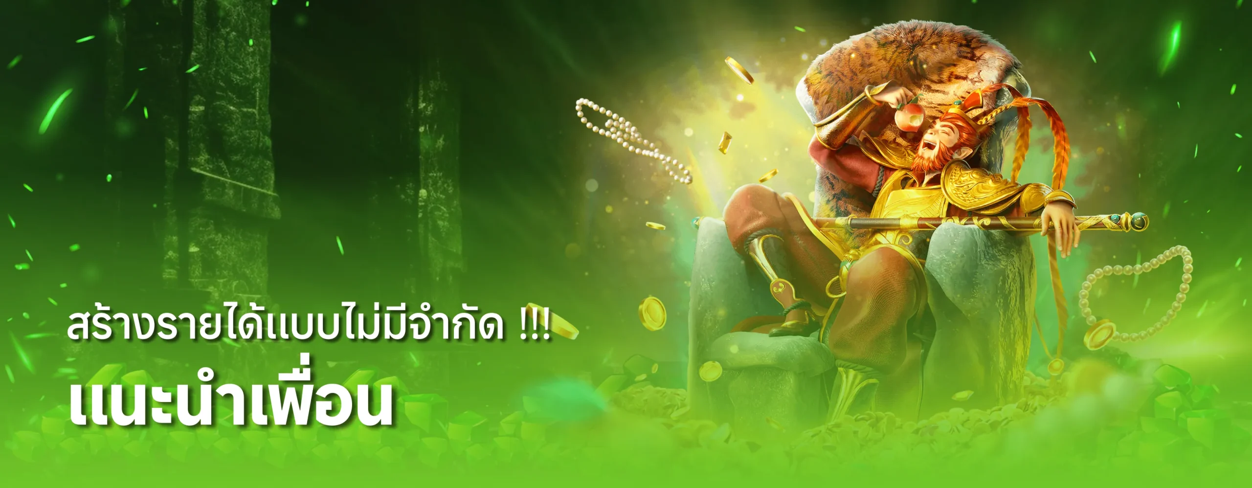 เว็บ-ตรง-168