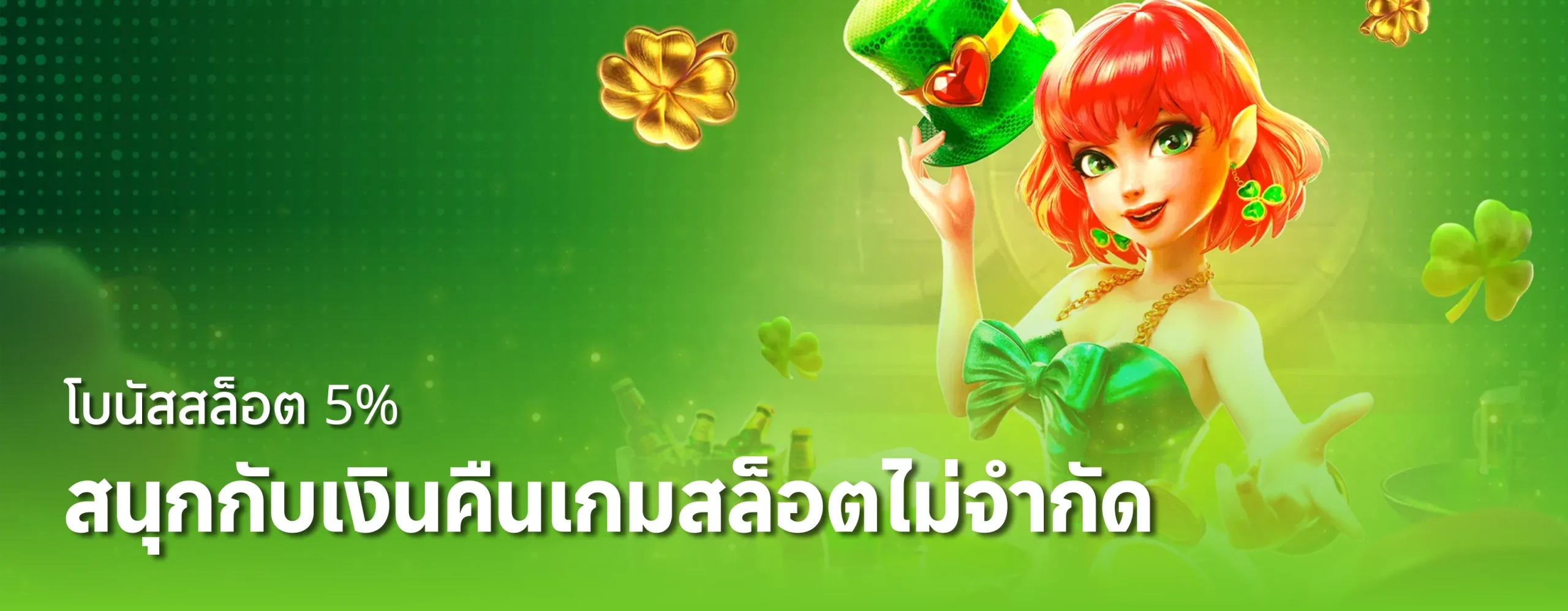 เว็บ-ตรง-168